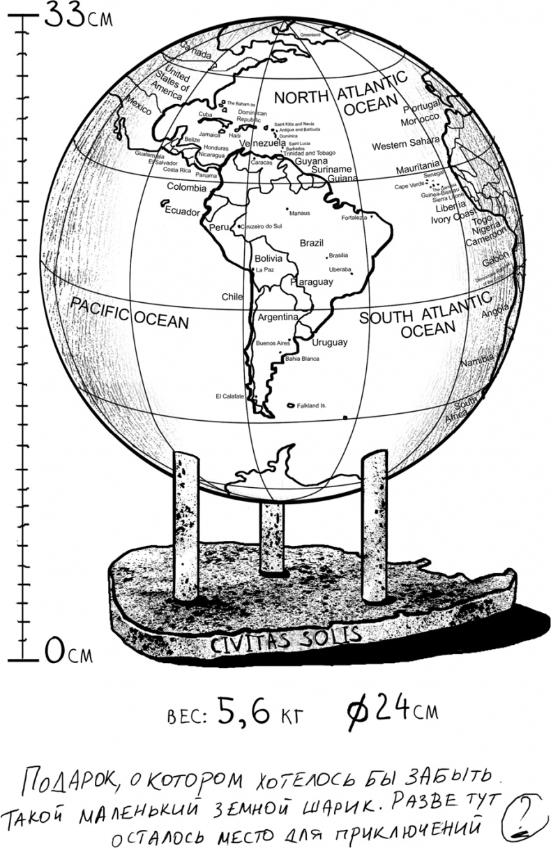 Иллюстрация к книге — Город Солнца. Глаза смерти [i_007.jpg]