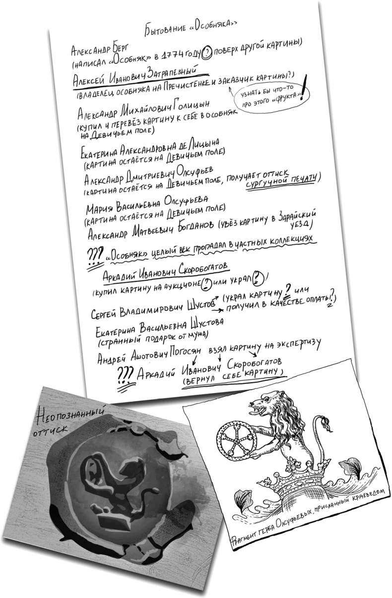 Иллюстрация к книге — Город Солнца. Глаза смерти [i_012.jpg]