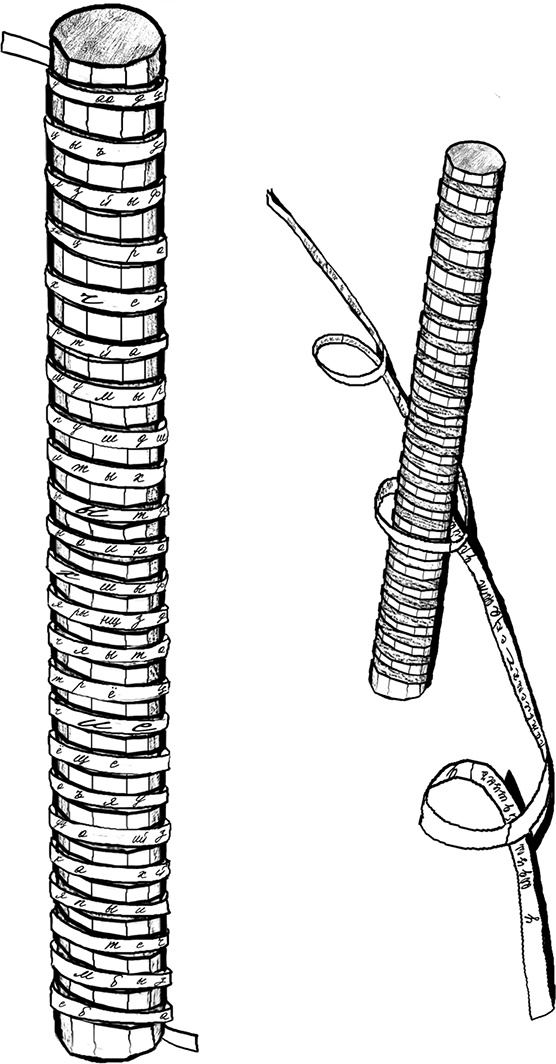 Иллюстрация к книге — Город Солнца. Глаза смерти [i_013.jpg]