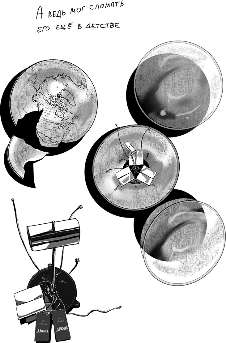 Иллюстрация к книге — Город Солнца. Глаза смерти [i_015.jpg]