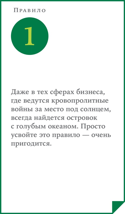 Иллюстрация к книге — ВкусВилл: Как совершить революцию в ритейле, делая всё не так [i_002.jpg]