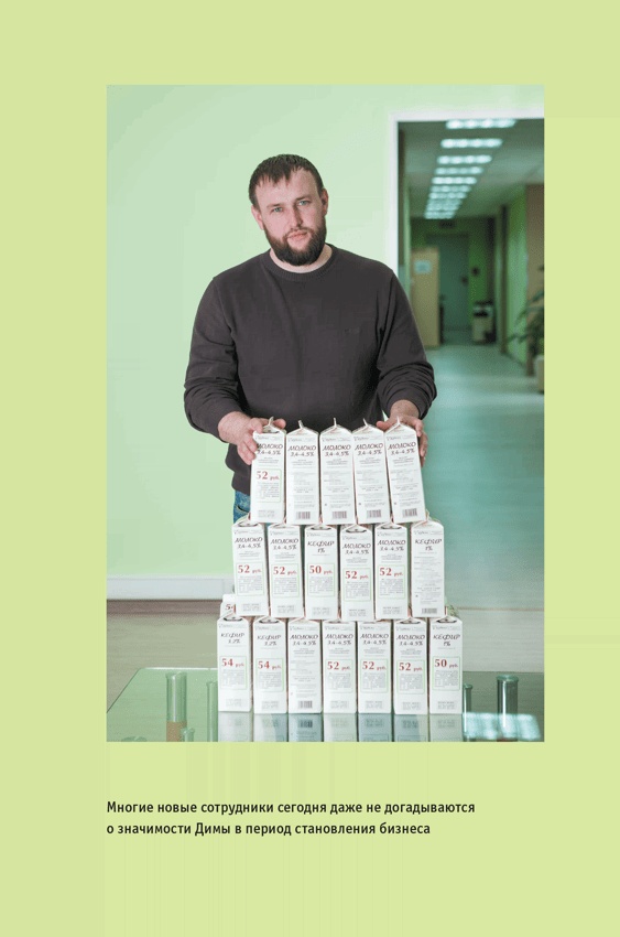 Иллюстрация к книге — ВкусВилл: Как совершить революцию в ритейле, делая всё не так [i_005.jpg]