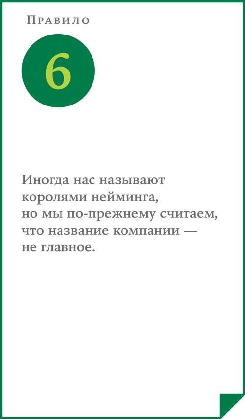 Иллюстрация к книге — ВкусВилл: Как совершить революцию в ритейле, делая всё не так [i_017.jpg]