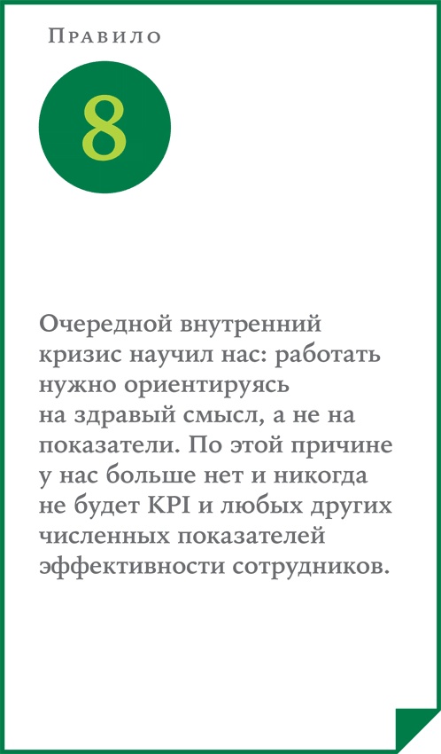 Иллюстрация к книге — ВкусВилл: Как совершить революцию в ритейле, делая всё не так [i_022.jpg]