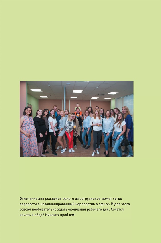 Иллюстрация к книге — ВкусВилл: Как совершить революцию в ритейле, делая всё не так [i_034.jpg]