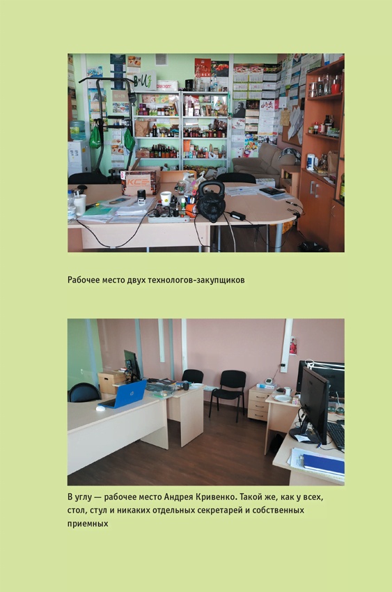 Иллюстрация к книге — ВкусВилл: Как совершить революцию в ритейле, делая всё не так [i_039.jpg]