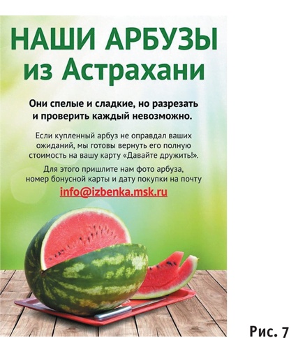 Иллюстрация к книге — ВкусВилл: Как совершить революцию в ритейле, делая всё не так [i_056.jpg]