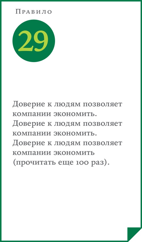 Иллюстрация к книге — ВкусВилл: Как совершить революцию в ритейле, делая всё не так [i_069.jpg]