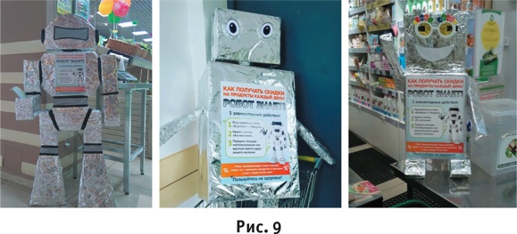 Иллюстрация к книге — ВкусВилл: Как совершить революцию в ритейле, делая всё не так [i_075.jpg]