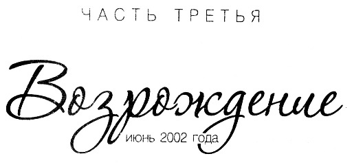 Иллюстрация к книге — Спасите Карин! [i_030.jpg]