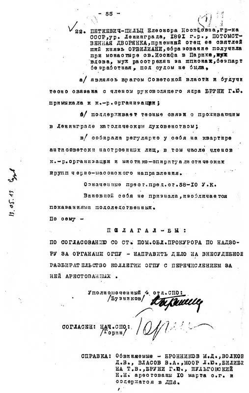 Иллюстрация к книге — Дело Бронникова [i_006.jpg]