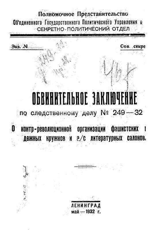 Иллюстрация к книге — Дело Бронникова [i_007.jpg]