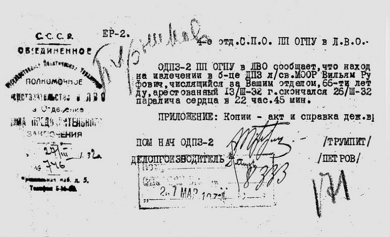 Иллюстрация к книге — Дело Бронникова [i_041.jpg]