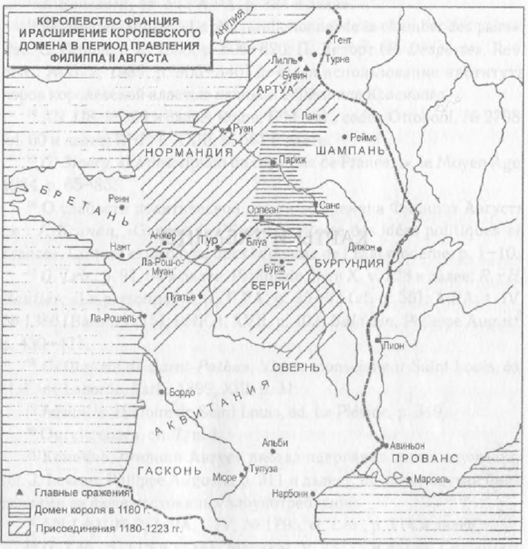 Иллюстрация к книге — Филипп Август [_01.jpg]