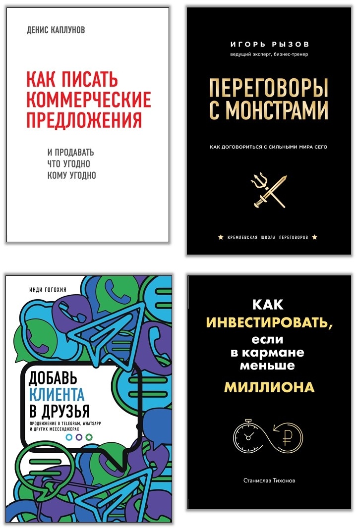 Иллюстрация к книге — Отдел продаж по захвату рынка [i_000.jpg]