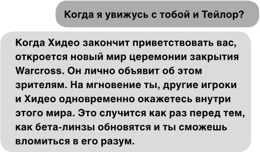 Иллюстрация к книге — Wildcard. Темная лошадка [i_034.jpg]