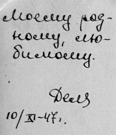 Иллюстрация к книге — Дом на Старой площади [i_004.jpg]