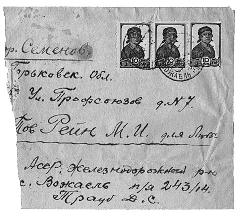 Иллюстрация к книге — Дом на Старой площади [i_009.jpg]