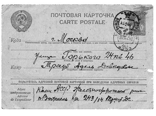 Иллюстрация к книге — Дом на Старой площади [i_011.jpg]