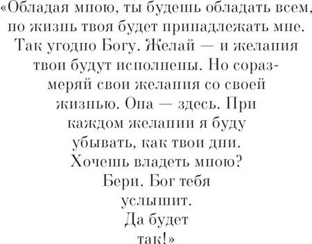 Иллюстрация к книге — Компас [i_008.jpg]