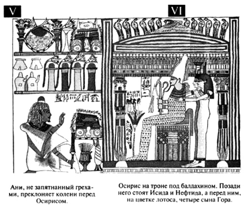 Иллюстрация к книге — Пророчества Тутанхамона [i_052.jpg]