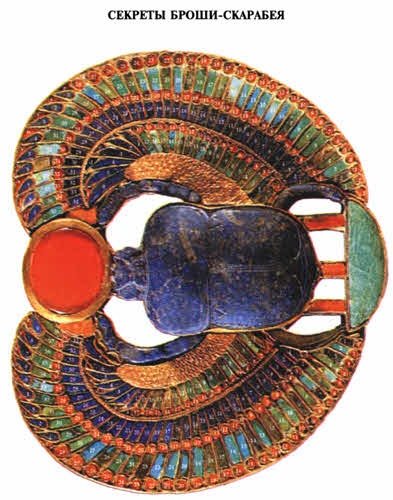 Иллюстрация к книге — Пророчества Тутанхамона [i_126.jpg]