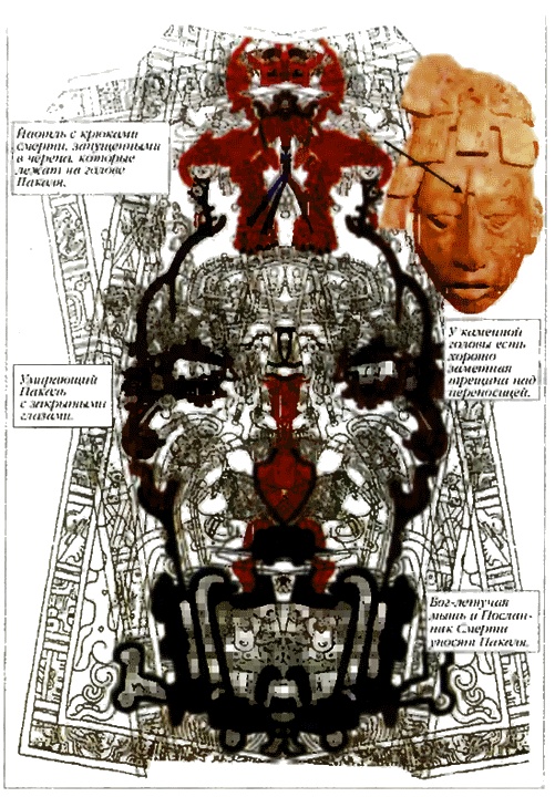 Иллюстрация к книге — Сверхбоги. Они спасли человечество... [i_030.jpg]