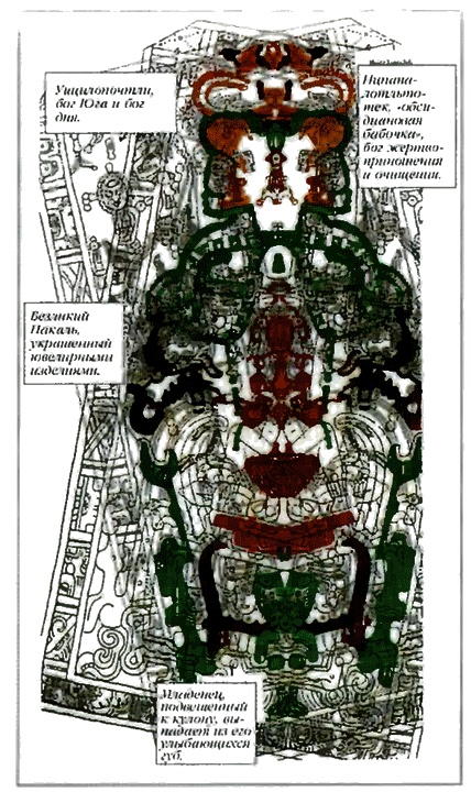 Иллюстрация к книге — Сверхбоги. Они спасли человечество... [i_033.jpg]