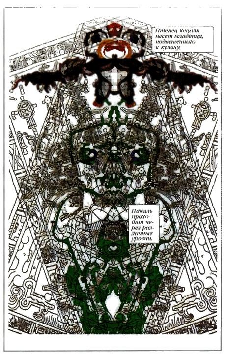 Иллюстрация к книге — Сверхбоги. Они спасли человечество... [i_035.jpg]