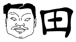 Иллюстрация к книге — Хранители гробницы [i_016.jpg]