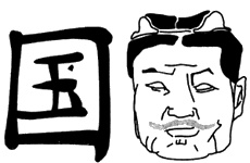 Иллюстрация к книге — Хранители гробницы [i_017.jpg]