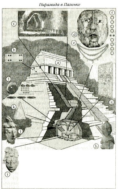 Иллюстрация к книге — Хранители гробницы [i_130.jpg]