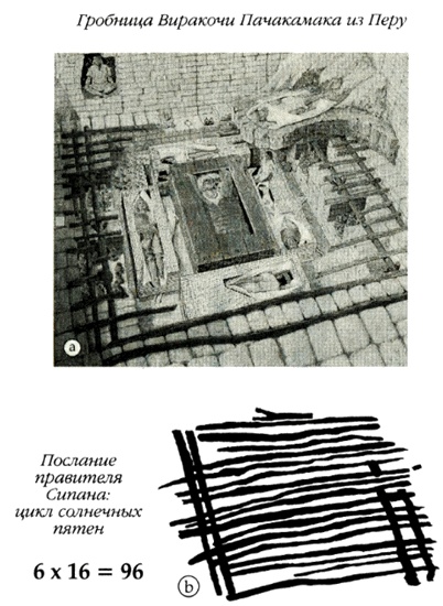 Иллюстрация к книге — Хранители гробницы [i_137.jpg]