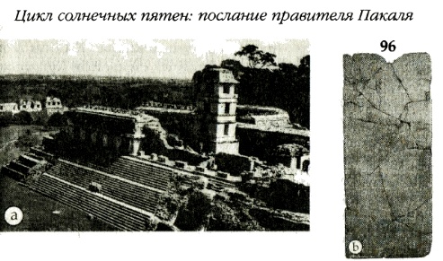 Иллюстрация к книге — Хранители гробницы [i_138.jpg]