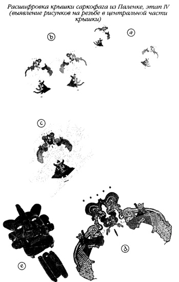 Иллюстрация к книге — Хранители гробницы [i_146.jpg]