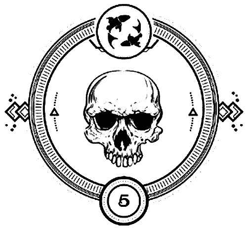 Иллюстрация к книге — Пандемониум. 4. Букет увядших орхидей [i_005.jpg]