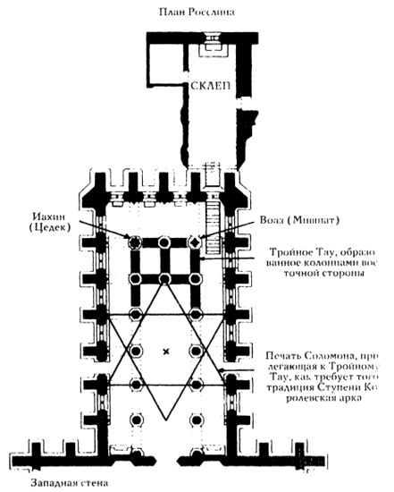 Иллюстрация к книге — Ключ Хирама [i_046.jpg]