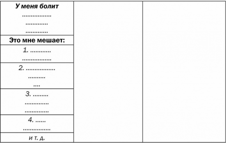 Иллюстрация к книге — Болезни, в которые играют люди [_109.jpg]