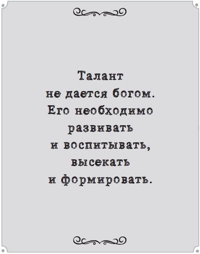 Иллюстрация к книге — Игра с числами. Виртуозные стратегии и тактики на футбольном поле [i_074.jpg]