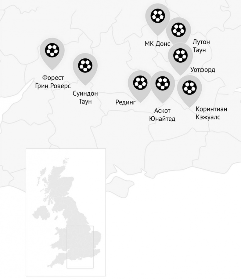 Иллюстрация к книге — Мир английского футбола. Знаменитые клубы, легендарные игроки и драматичные сюжеты [i_005.jpg]