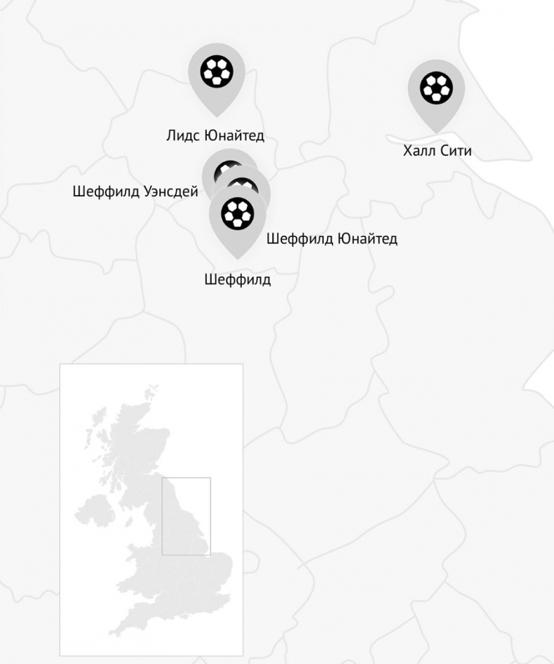 Иллюстрация к книге — Мир английского футбола. Знаменитые клубы, легендарные игроки и драматичные сюжеты [i_010.jpg]