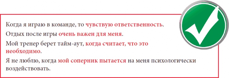 Иллюстрация к книге — Настольный теннис. Руководство от чемпиона мира [i_216.jpg]