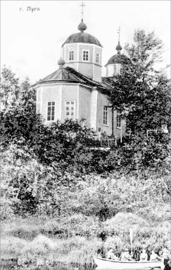 Иллюстрация к книге — Луга и окрестности. Из истории населенных мест Лужского района [i_092.jpg]