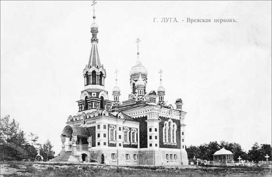 Иллюстрация к книге — Луга и окрестности. Из истории населенных мест Лужского района [i_093.jpg]