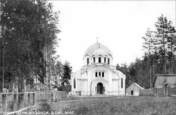 Иллюстрация к книге — Луга и окрестности. Из истории населенных мест Лужского района [i_095.jpg]