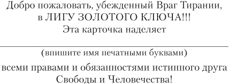 Иллюстрация к книге — Потрясающие приключения Кавалера и Клея [i_008.jpg]