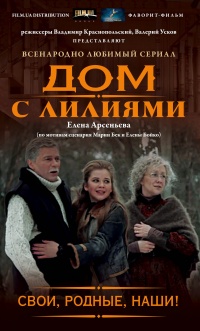 Книга Свои, родные, наши!