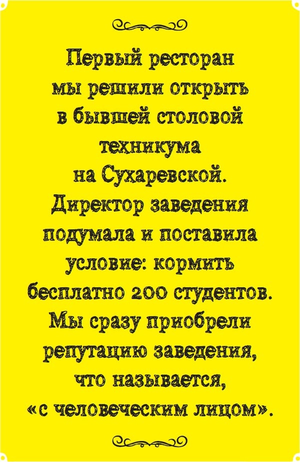 Иллюстрация к книге — Неправильный бизнесмен [i_003.jpg]