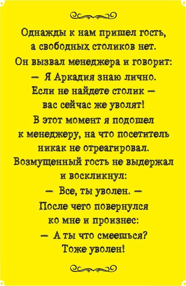 Иллюстрация к книге — Неправильный бизнесмен [i_019.jpg]