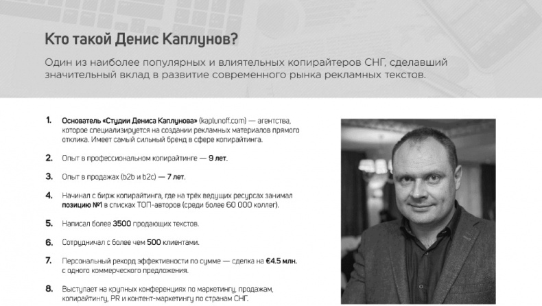 Иллюстрация к книге — Как писать коммерческие предложения и продавать что угодно кому угодно [i_005.jpg]